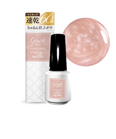 genish manicure（ジーニッシュマニキュア）　153ハーモニー