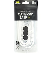 【当商品送料無料】靴紐 結ばない 通販 靴ひも キャタピラン エアープラス 子供 結ばない靴紐 スニーカー ほどけない むすばない靴ひも こども
