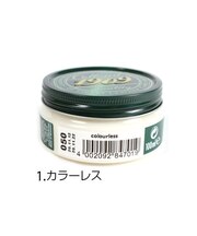 【当商品送料無料】コロニル collonil 1909 保革栄養剤 シューポリッシュ 定番 メンテナンス 靴ケア用品 革製品 クリーム 靴ケア