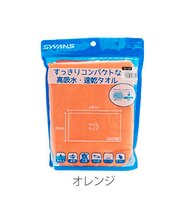 【当商品送料無料】セームタオル スワンズ SWANS 通販 ドライタオル 大判 吸水速乾 速乾 抗菌 スイムタオル 耐久性 コンパクト 肌にやさしい