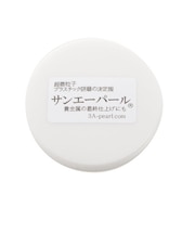【当商品送料無料】金属磨き サンエーパール 通販 研磨剤 サンエーパール 28g プラスチック 貴金属 メンテナンス 手入れ 腕時計 時計