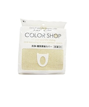 【当商品送料無料】便座カバー カラーショップ COLOR SHOP トイレカバー 特殊便座用 暖房便座カバー シンプル 送料無料 ウォシュレット