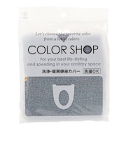 【当商品送料無料】便座カバー カラーショップ COLOR SHOP トイレカバー 特殊便座用 暖房便座カバー シンプル 送料無料 ウォシュレット