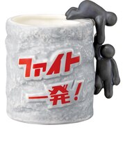 【当該商品送料無料】マグカップ おもしろ デザイン 通販 まぐ カップ おもしろマグ 面白グッズ おもしろグッズ 食器 おしゃれ サンアート