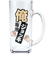 【当商品送料無料】おもしろ ジョッキ 日本製 通販 ジョッキグラス ビールジョッキ ガラスジョッキ おもしろ食器 ビアグラス ビール 面白い