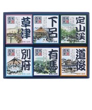 【当商品送料無料】名湯百景 入浴剤 通販 詰め合わせ ギフト 薬用入浴剤 温泉の素 セット 入浴剤セット プレゼント 温泉 五洲薬品 お風呂グッズ