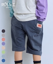 【防汚加工】サルエルストレッチショーツ