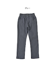 ストレッチストレートパンツ