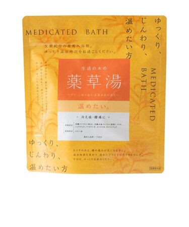 生活の木の薬草湯 温めたい。