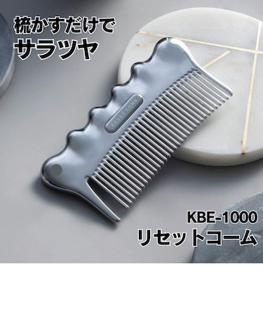 【小泉成器】  リセットコーム（KBE-1000S/S）