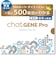 【Chat Gene 】  遺伝子検査キットPro Chat Gene Pro