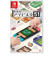 switch/世界のアソビ大全51 HAC-P-AS7TA