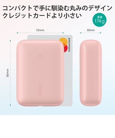 オーキー/AUKEY/Basix Mini【モバイルバッテリー/10000mAh/20W PD対応/出力2ポート(USB-C×1/USB-A×1)/入力1ポート(USB-C×1)/ピンク】/  PB-N83S-PNK