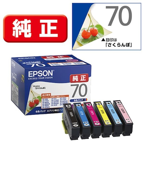 エプソン/EPSON/インクカートリッジ 6色パック/  IC6CL70L