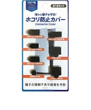 NICHIGAN/ニチガン/【PS5】/PS5用ほこり防止カバーYN/NJP5-001/