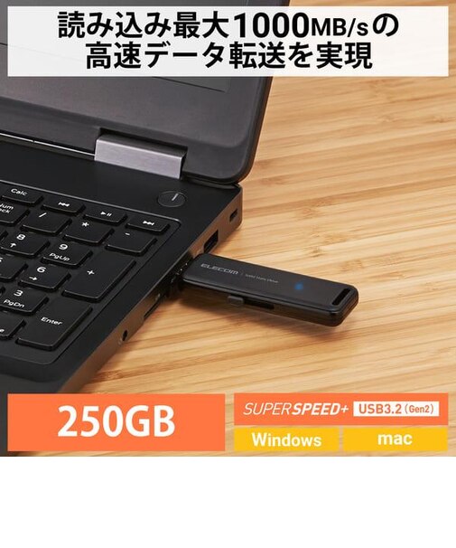 ELECOM/SSD 外付け 250GB USB3.2 Gen2 読出最大1000MB 秒 スライド式 ノック式 高速 耐衝撃 超小型 軽量 ブラック/ESDEMB0250G