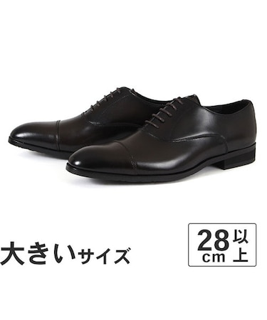 大きいサイズ【28cm 29cm 30cm】ビジネスシューズ メンズ 通勤 リクルート ドレスアップ 冠婚葬祭 本革 日本製 NEXT FOCUS NF-1013 ストレートチップ
