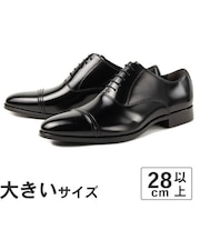 大きいサイズ【28cm~30cm】NEXT FOCUS ネクストフォーカス メンズ ビジネスシューズ ストレートチップ NF-3003