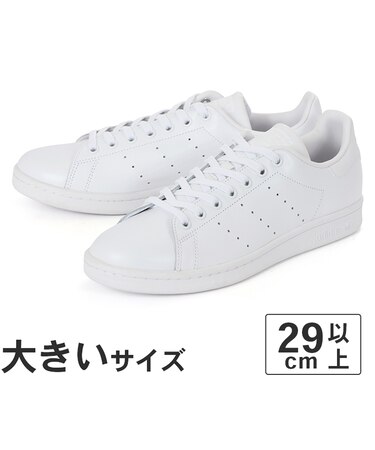 大きいサイズ【29cm 30cm 31cm 32cm】adidas アディダス STAN SMITH スタンスミス S75104 ホワイト/ホワイト