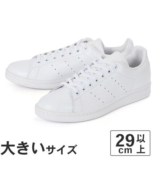 大きいサイズ【29cm 30cm 31cm 32cm】adidas アディダス STAN SMITH スタンスミス S75104 ホワイト/ホワイト