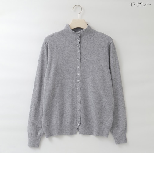 並びボタンハイネックニットカーディガン  [41412667]natural mist