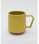 Chips Mug Solid Color チップス マグ ソリッドカラー マスタード