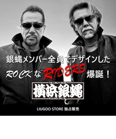 【横浜銀蝿コラボ】CRAZY RIDER 本革 シングルライダース メンズ クレイジーライダー SRY09A