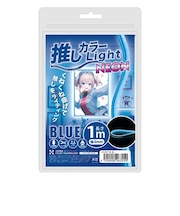日本トラストテクノロジー(JTT) 推しカラーネオンライト USBネオンチューブ型LEDライト 1m ブルー