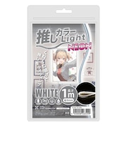 日本トラストテクノロジー(JTT) 推しカラーネオンライト USBネオンチューブ型LEDライト 1m ホワイト