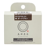 みやこ染　ポリエステルダイ　ダークブロン　20g