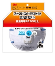 スリーエム(3M) 防じんマスク 8805-DS2 3枚/パック