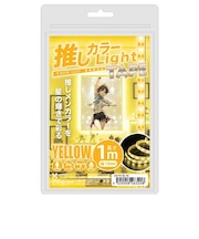 日本トラストテクノロジー（JTT）　推しカラーテープライト　USBテープ型LEDライト　1m　OSITP1M－YE　イエロー