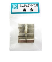 新潟精機 ミニチュアバイス用当金 S-4P