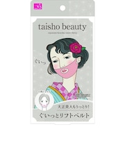 ニーズ　大正美人もうっとり！　ぐいっとリフトベルト