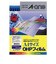 エ－ワン　OHPフィルム　A4判　27077　インクジェットプリンタ用