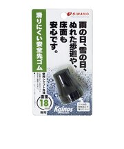 シナノ 滑りにくい安全先ゴム 直径18mm専用