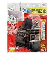 ベスト セイフティベルト 冷蔵庫用 2-556