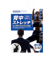 メディエイド スタイルケア 背中ストレッチ S・M