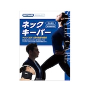 メディエイド スタイルケア ネックキーパー フリー