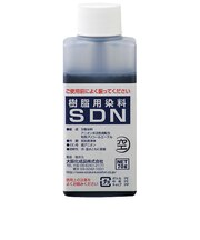 大阪化成品　樹脂用染料　SDN　空