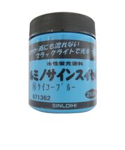 シンロイヒ ルミノサインスイセイ ブルー 250mL