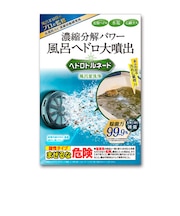 リベルタ(LIBERTA) ヘドロトルネード 風呂釜洗浄
