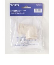 TOTO　ホース差込口　PWHY1