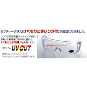 TMC くもらないセフティグラスC BS1200NH