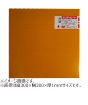 アクリサンデー　サンデーシート　　610　オレンジ　透明