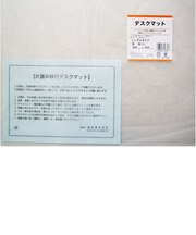 森松 デスクマットシングル S号S 390x550