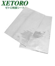 ゼトロ制振シート　2枚入　200×300ミリ