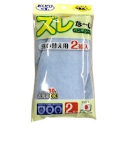 ズレなーい ベンザシート 無地2組入 ブルー KA-22