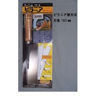 ピラニアツール 替刃式鋸 PS-6