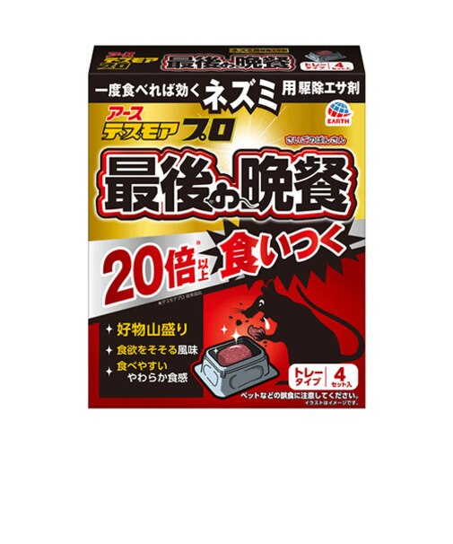 アース製薬　デスモアプロ　最後の晩餐　トレータイプ　4個入り